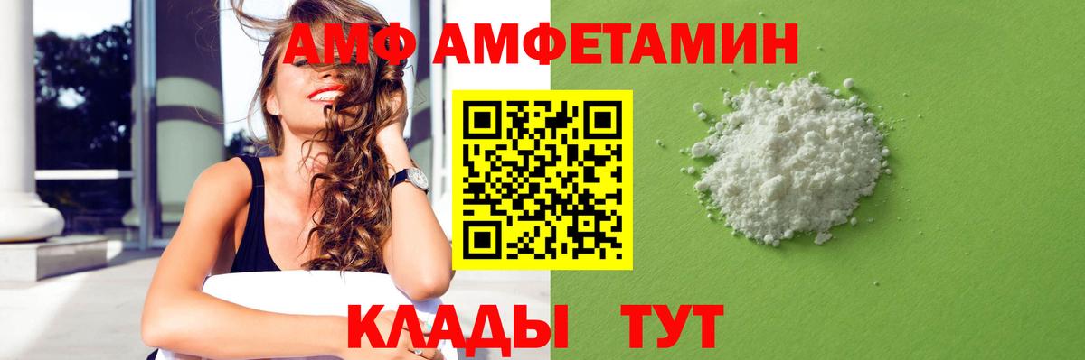 Амфетамин  Вход с VPN  Великий Устюг  АМФ 97% 