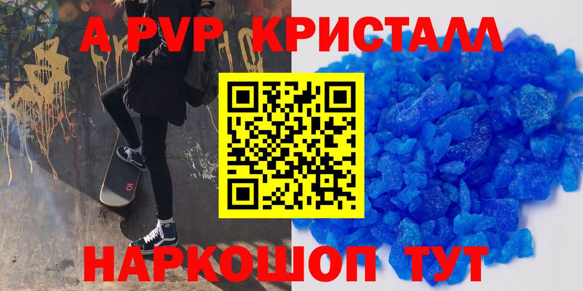 Alpha PVP СК Великий Устюг