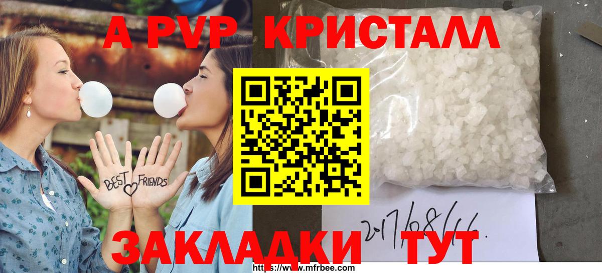 Alpha-PVP VHQ  A PVP крисы CK  А ПВП Соль  Великий Устюг  Вход с VPN 
