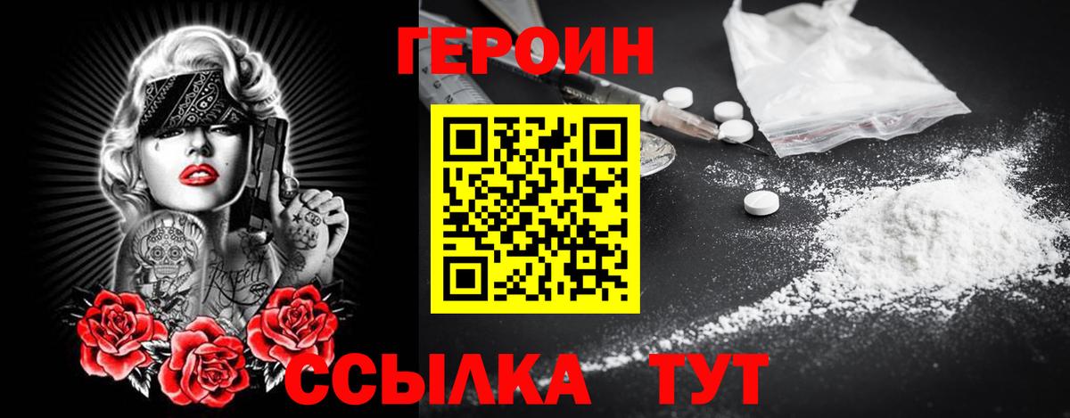 Великий Устюг  ГЕРОИН Афган  Вход с VPN 