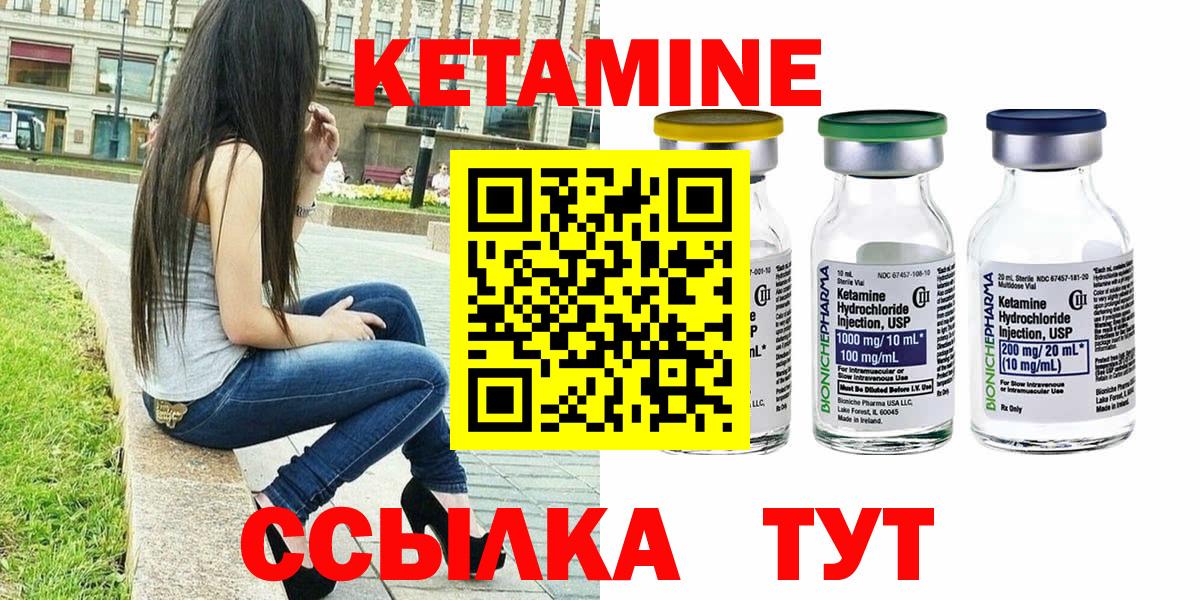 Кетамин VHQ Великий Устюг