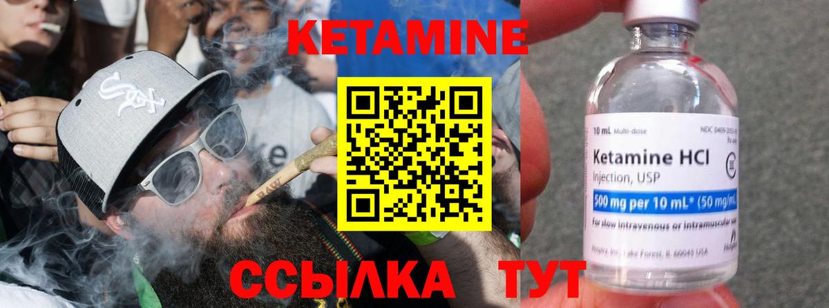 Великий Устюг  КЕТАМИН ketamine  Кетамин ketamine  Вход с VPN 