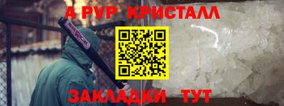 таблы Апрелевка
