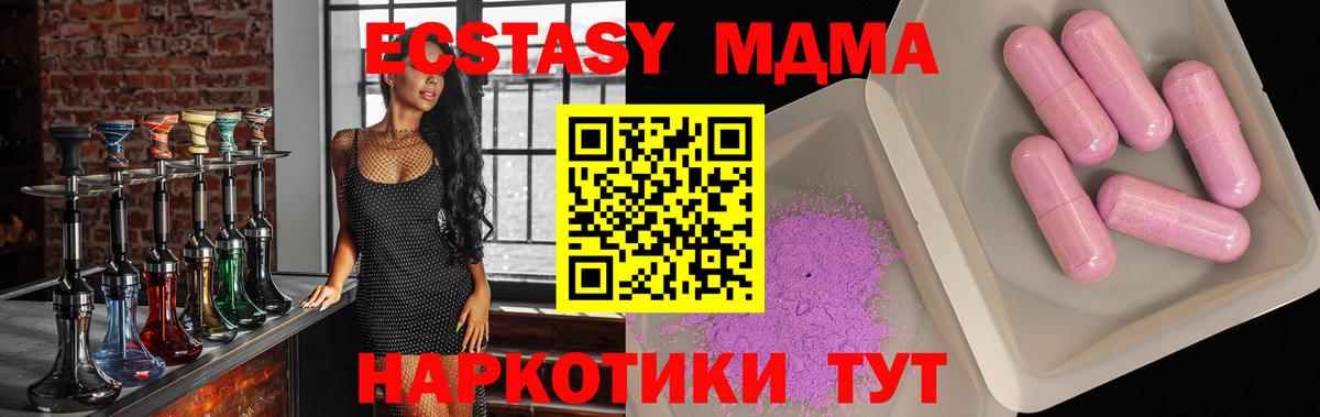 МДМА Molly Великий Устюг
