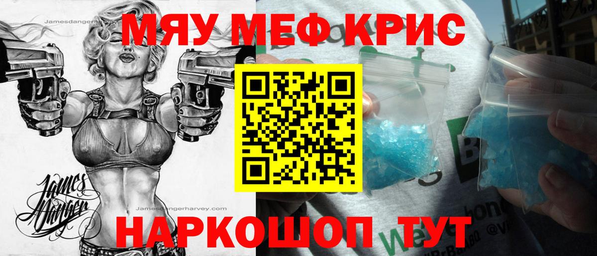 Меф мяу мяу Великий Устюг