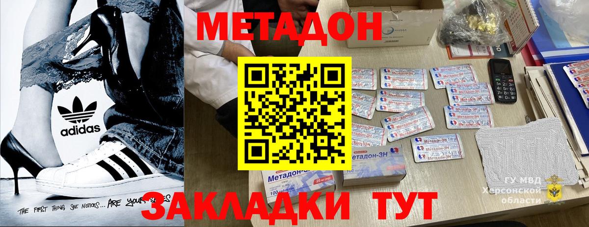 Метадон VHQ Великий Устюг
