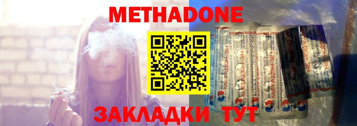 Метадон белоснежный  Вход с VPN  Великий Устюг 