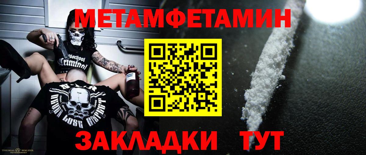 Метамфетамин Methamphetamine Великий Устюг