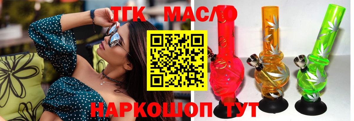 Дистиллят ТГК концентрат Великий Устюг