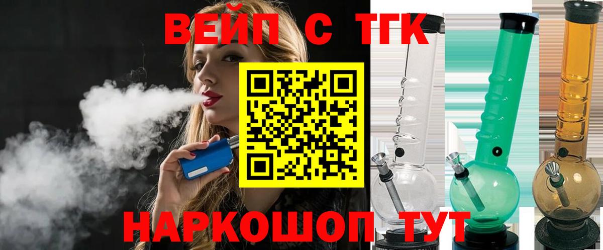 Великий Устюг  ТГК вейп  Вход с VPN  ТГК Wax 